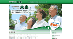 Desktop Screenshot of mirai-yoshimaru.com